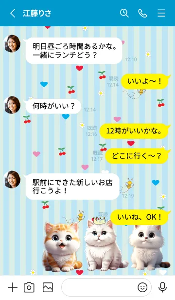 [LINE着せ替え] Cute cats gathered together 1の画像3