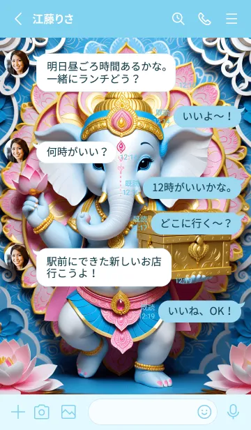 [LINE着せ替え] Ganesha, extremely rich, wealthy (JP)の画像3