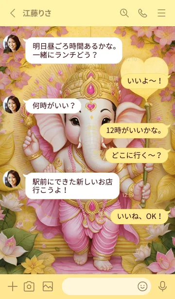 [LINE着せ替え] Ganesha, rich and wealthy,(JP)の画像3