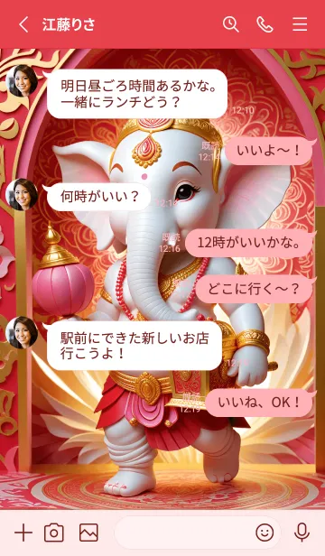 [LINE着せ替え] Ganesha, rich, endless prosperity(JP)の画像3