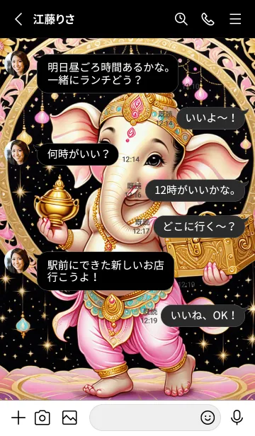 [LINE着せ替え] Pink Ganesha: Rich Rich & Rich Theme(JP)の画像3