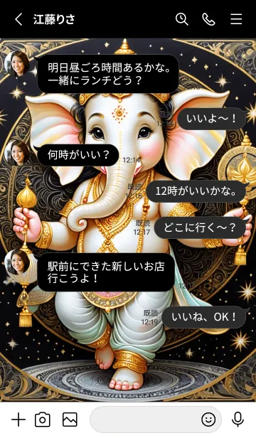 [LINE着せ替え] Light Ganesha Rich & Rich Theme (JP)の画像3