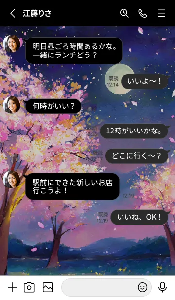 [LINE着せ替え] 美しい夜桜の着せかえ#849の画像3