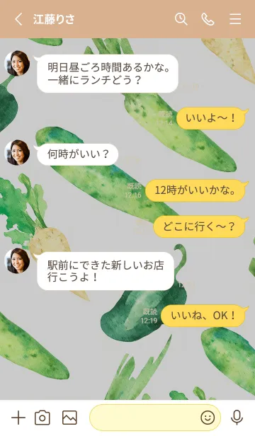 [LINE着せ替え] 【シンプル】お野菜の着せかえ#714の画像3