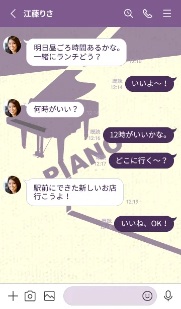 [LINE着せ替え] グランドピアノ  鳩羽紫の画像3