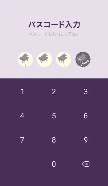 [LINE着せ替え] グランドピアノ  鳩羽紫の画像4