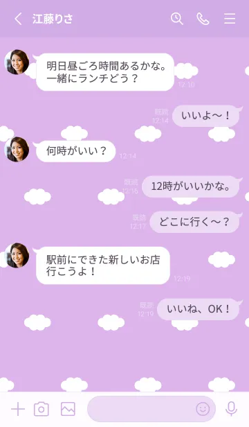 [LINE着せ替え] No.111 天使のプックリ♡【むらさき】の画像3