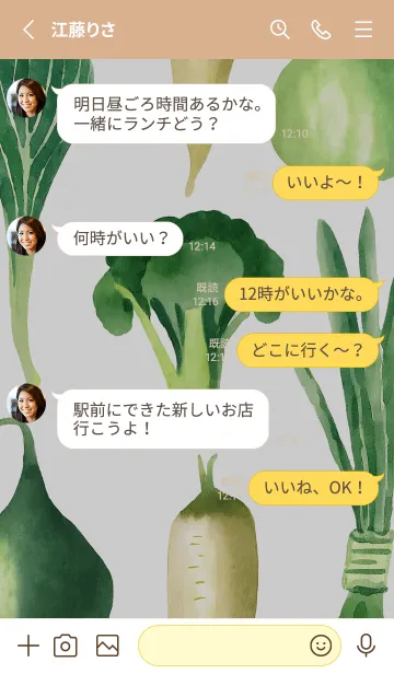 [LINE着せ替え] 【シンプル】お野菜の着せかえ#715の画像3