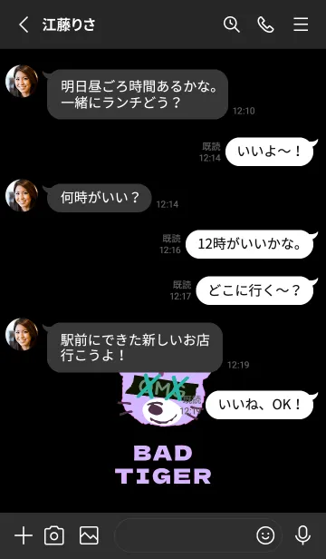 [LINE着せ替え] オーマイガー タイガー 9の画像3