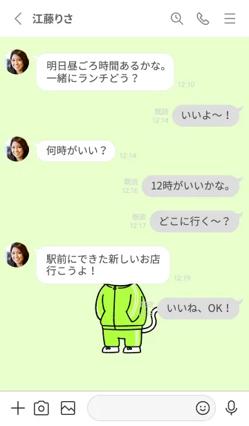 [LINE着せ替え] 芋ジャージにゃん(パステル04)の画像3