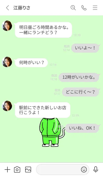 [LINE着せ替え] 芋ジャージにゃん(パステル05)の画像3