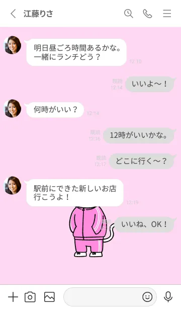 [LINE着せ替え] 芋ジャージにゃん(パステル09)の画像3