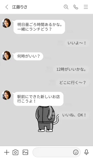 [LINE着せ替え] 芋ジャージにゃん(パステル10)の画像3