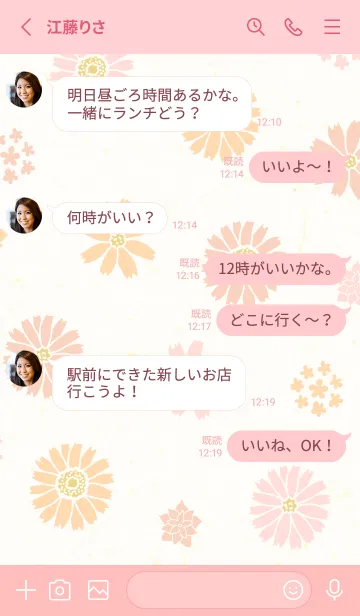 [LINE着せ替え] 花3種 ふわり13の画像3