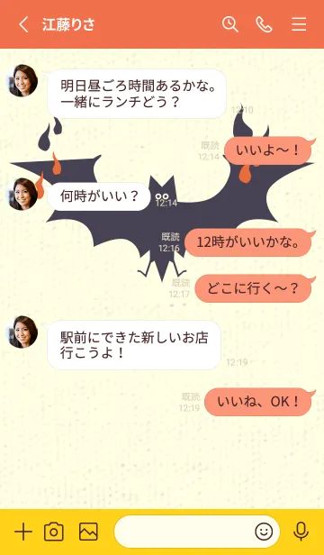 [LINE着せ替え] Yokai-オバケこうもり 柿色の画像3