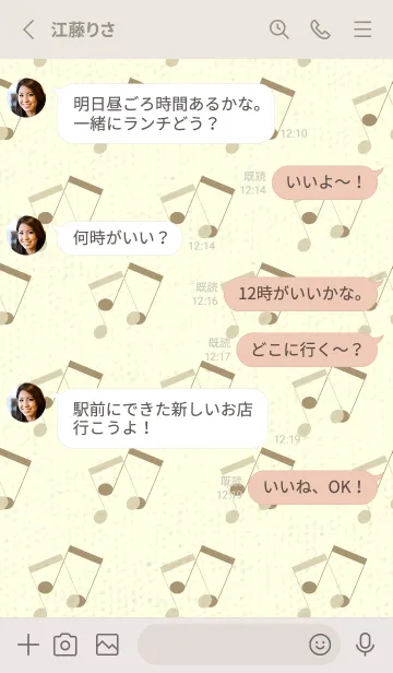 [LINE着せ替え] 2連符柄  砂色の画像3