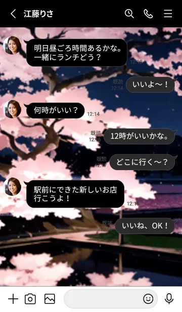 [LINE着せ替え] 桜花繚乱 #EMHE08。の画像3