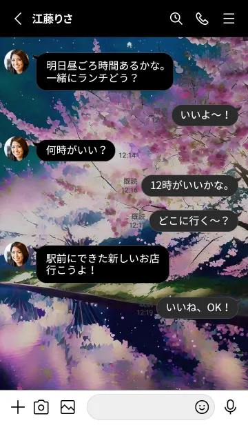 [LINE着せ替え] 美しい夜桜の着せかえ#856の画像3