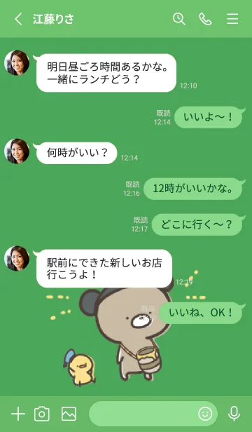 [LINE着せ替え] 緑 : 少し活動的なくまのぽんこつ 2の画像3