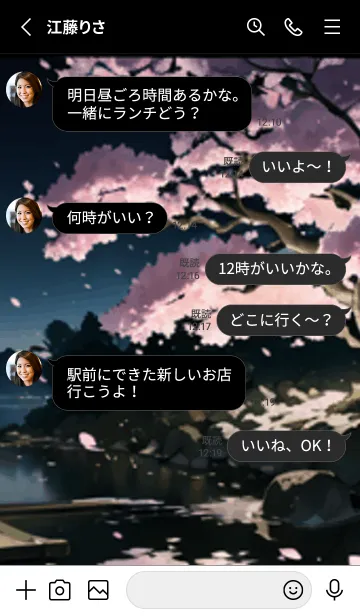 [LINE着せ替え] 桜花繚乱 #EMHE07。の画像3