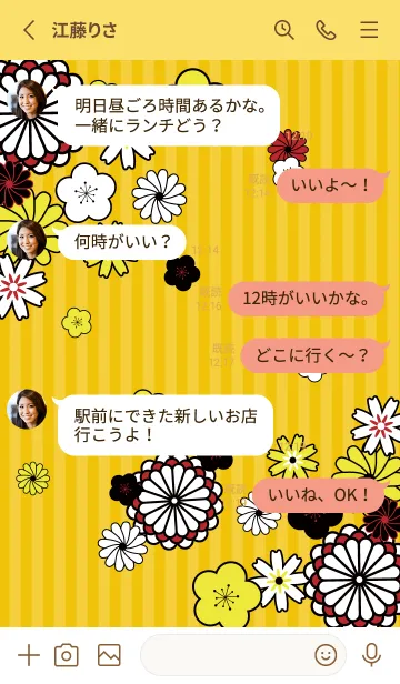 [LINE着せ替え] ハイカラな花 黄色の画像3