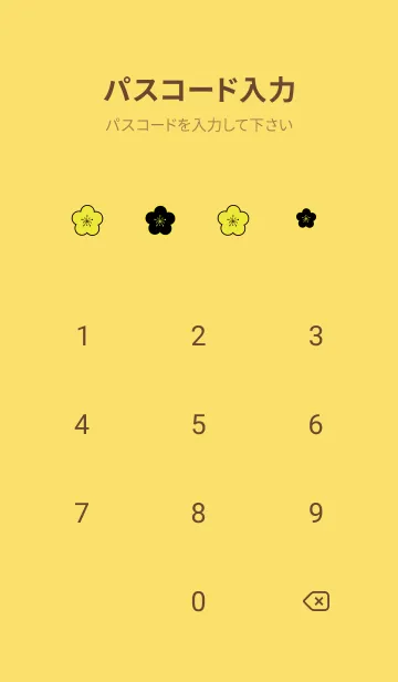 [LINE着せ替え] ハイカラな花 黄色の画像4