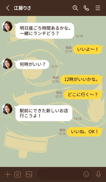 [LINE着せ替え] kabemon-提灯おばけ 抹茶色の画像3