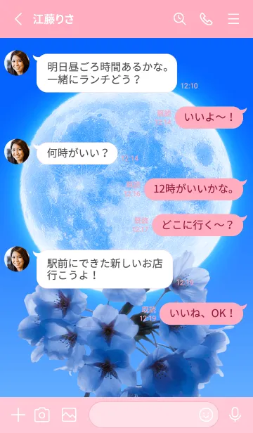 [LINE着せ替え] Real Moon #Sakura 1-4の画像3