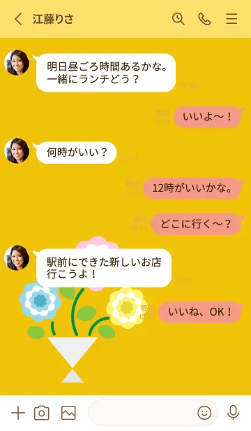 [LINE着せ替え] キュートな花束 黄色の画像3