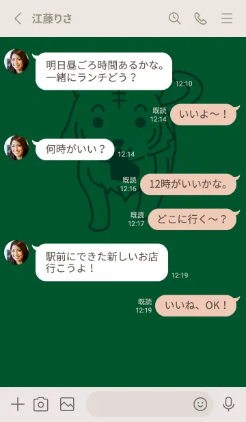 [LINE着せ替え] トラとハート 深緑の画像3