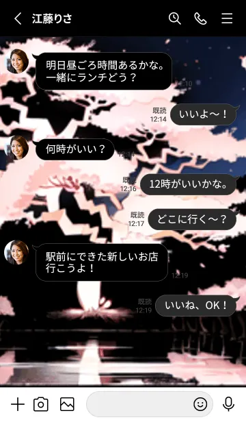 [LINE着せ替え] 桜花繚乱 #EMHE05。の画像3