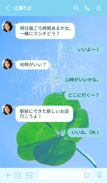 [LINE着せ替え] ケサランパサラン & Lucky clover #2-10の画像3