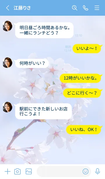 [LINE着せ替え] Sakura Photo 376 Not AIの画像3