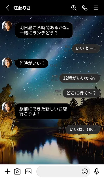 [LINE着せ替え] 綺麗な星空の夜景着せかえ#978の画像3