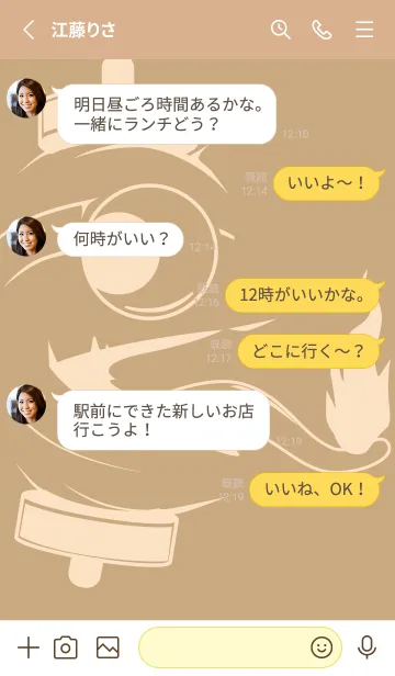 [LINE着せ替え] kabemon-提灯おばけ ハニースイートの画像3