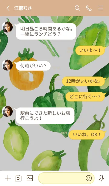 [LINE着せ替え] 【シンプル】お野菜の着せかえ#721の画像3