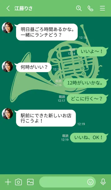 [LINE着せ替え] ホルンの楽器きせかえ 萌葱色の画像3