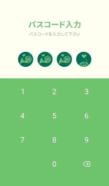 [LINE着せ替え] ホルンの楽器きせかえ 萌葱色の画像4