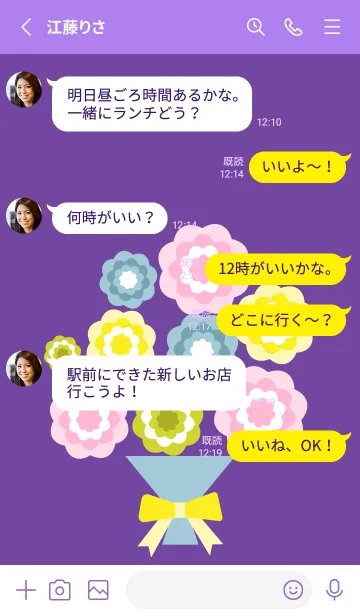 [LINE着せ替え] ポップな花束 紫色の画像3