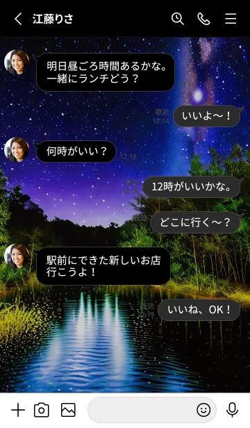 [LINE着せ替え] 綺麗な星空の夜景着せかえ#979の画像3