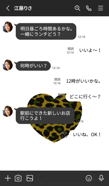 [LINE着せ替え] レオパード ハート /28の画像3