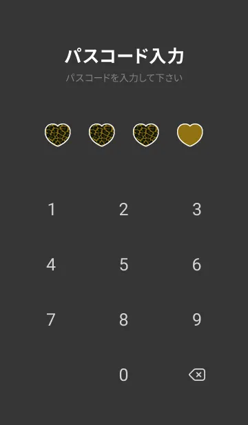 [LINE着せ替え] レオパード ハート /28の画像4