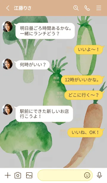 [LINE着せ替え] 【シンプル】お野菜の着せかえ#723の画像3