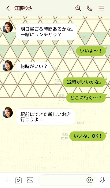 [LINE着せ替え] 和柄鱗のきせかえ 白緑の画像3