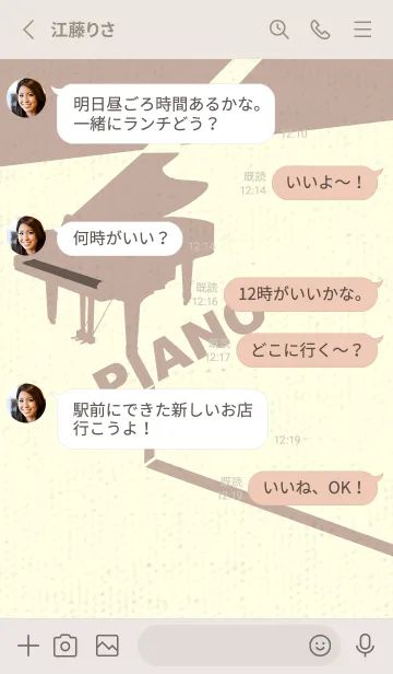 [LINE着せ替え] グランドピアノ  栗色の画像3