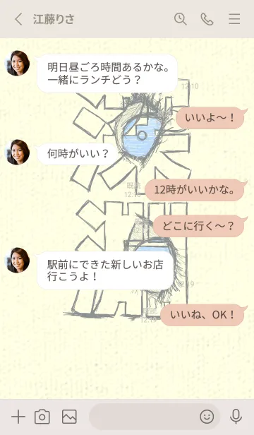 [LINE着せ替え] 名言 深淵をのぞく時 アルミニウムグレイの画像3