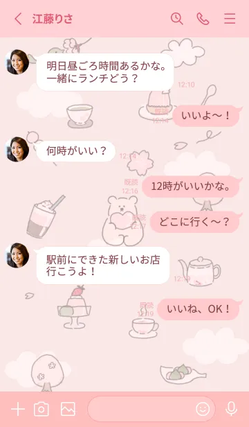 [LINE着せ替え] ピーチピンク 春だね 08_1の画像3