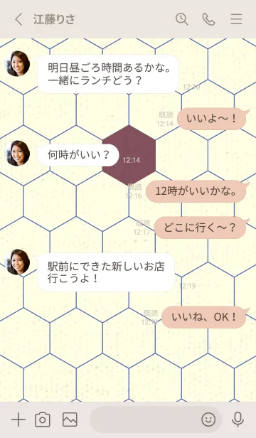 [LINE着せ替え] 六角形のきせかえ ビンヤードの画像3