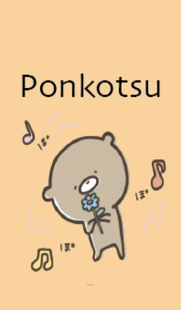 [LINE着せ替え] オレンジ : 少し活動的なくまのぽんこつ 3の画像1