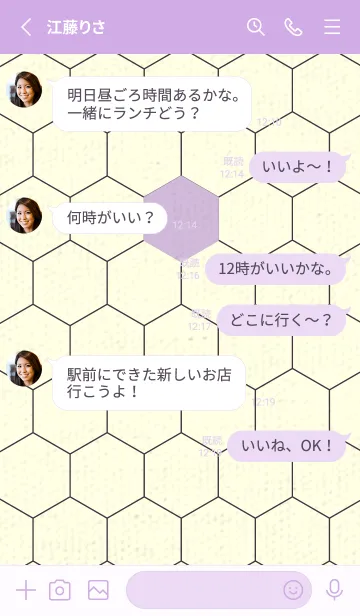 [LINE着せ替え] 六角形のきせかえ ライラックの画像3